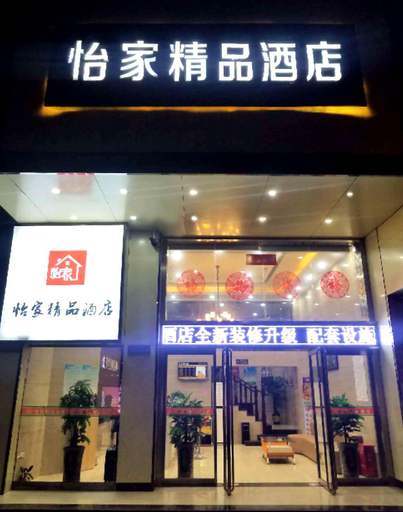 Exterior & Views 1, Yijia Hotel (Ji'an No.2 Middle School Pedestrian Street), Ji'an