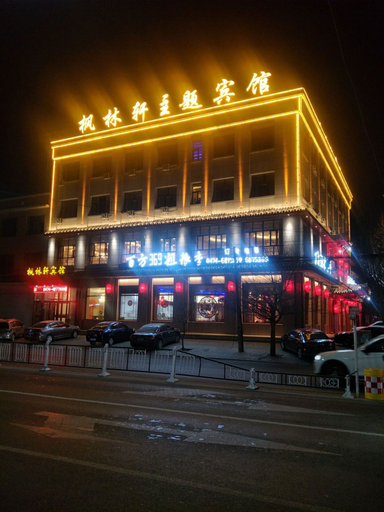 Exterior & Views 2, Fenglinxuan Hotel, Ulaan Chab
