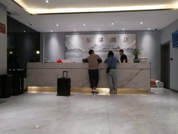 Others 2, Home Inn Huaxuan Hotel Select (Zhoukou Taifuling Branch), Zhoukou