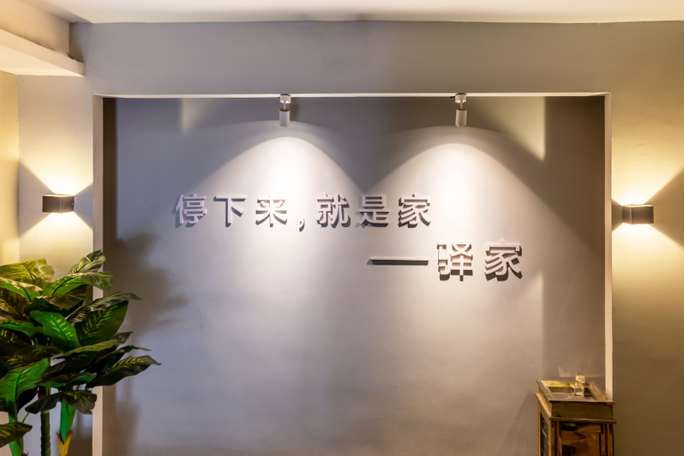 Others 5, Yi Jia HotelYi Jia Hotel(Pingxiang Runda International Branch), Pingxiang