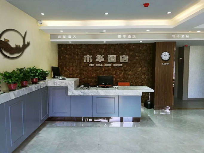 Others 4, Dingxiang Muhua Hotel, Xinzhou