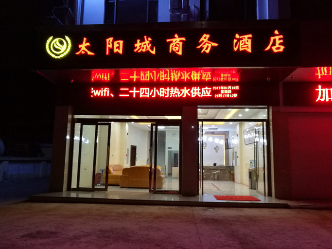 Exterior & Views 1, Sun City Business Hotel, Chuxiong Yi