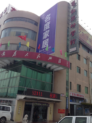 Exterior & Views 1, Jialong Hotel (Guangyuan High-speed Railway Station), Guangyuan