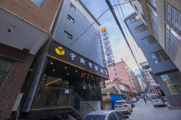 Exterior & Views 1, Dali Yu Heng lntelligent Hotel, Dali Bai
