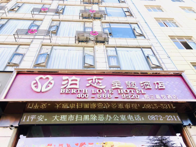 Exterior & Views 1, Bolian Theme Hotel (Dali High-Speed Railway Station), Dali Bai