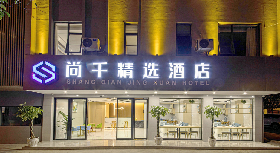 Exterior & Views 1, Shangqian Jingxuan Hotel, Kunming