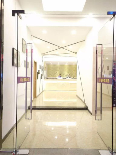 Others 4, Golden Sunflower Hotel (Shenzhen Nanyue Store), Shenzhen