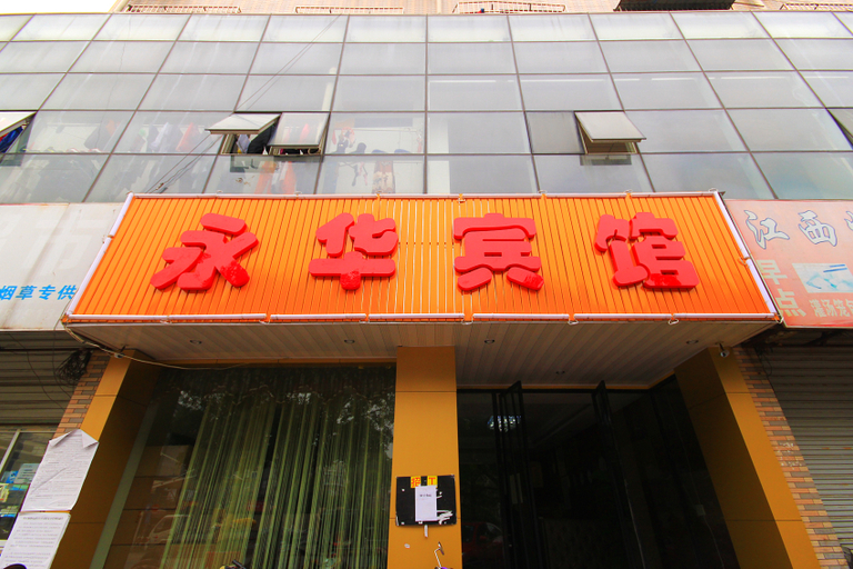 Exterior & Views 1, Hangzhou Yonghua Hotel, Hangzhou
