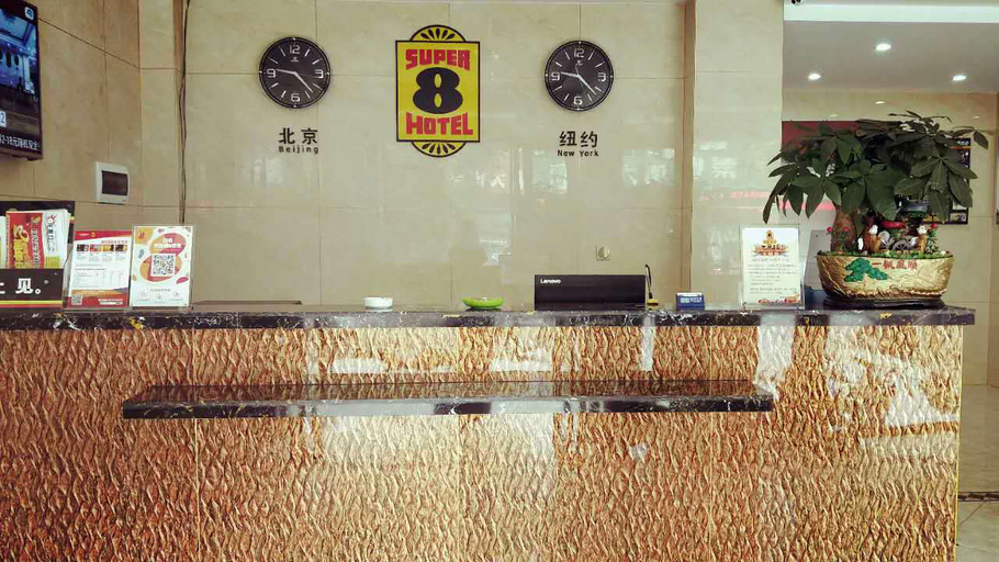 Others 3, Super 8 Hotel (Baoding Xiong'an New District Rongcheng Center), Baoding