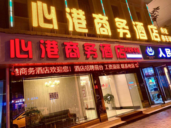 Exterior & Views 3, Xingang Business Hotel, Qianjiang