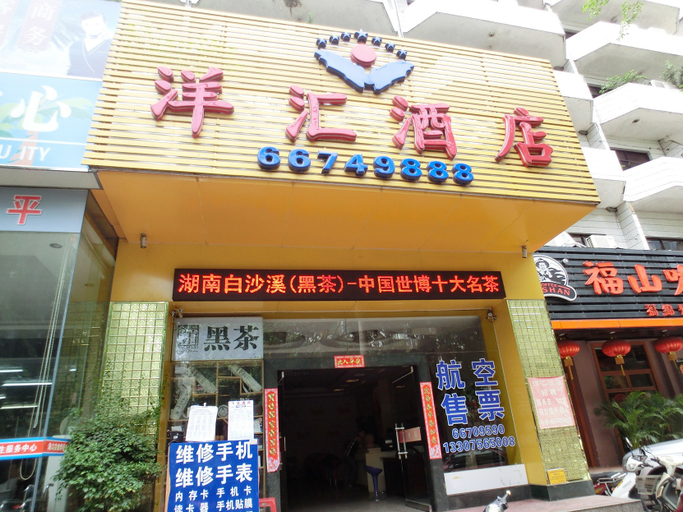 Others 3, Haikou Mixi Hotel, Haikou