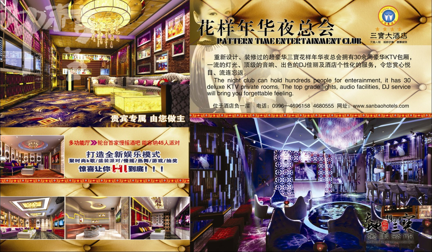 Food & Drinks, Sanbao Hotel, Bayin'gholin Mongol