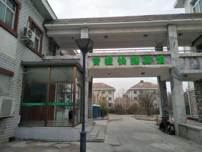 Others 2, Tianjin Qingcheng Business Hotel, Tianjin