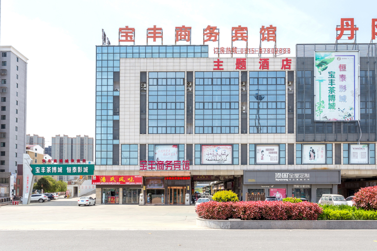 Exterior & Views 1, Funing Baofeng Business Hotel, Yancheng