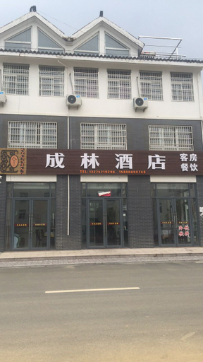 Hotel Exterior 1, Tianzhushan Chenglin Hotel, Anqing