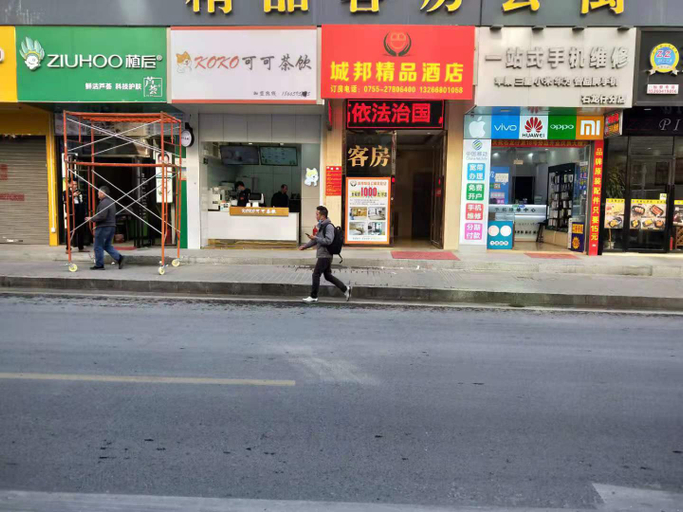 Hotel Exterior 4, City-state boutique hotel(Shilongzi store), Shenzhen