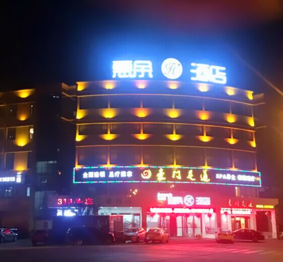 Exterior & Views 1, Haeyu's Hotel, Shaoxing