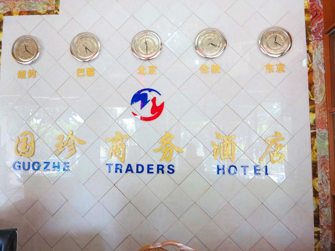 Bedroom 2, Guozhen Business Hotel, Fuzhou