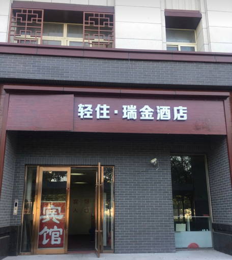 Exterior & Views 5, Tianjin Ruijin Hotel, Tianjin
