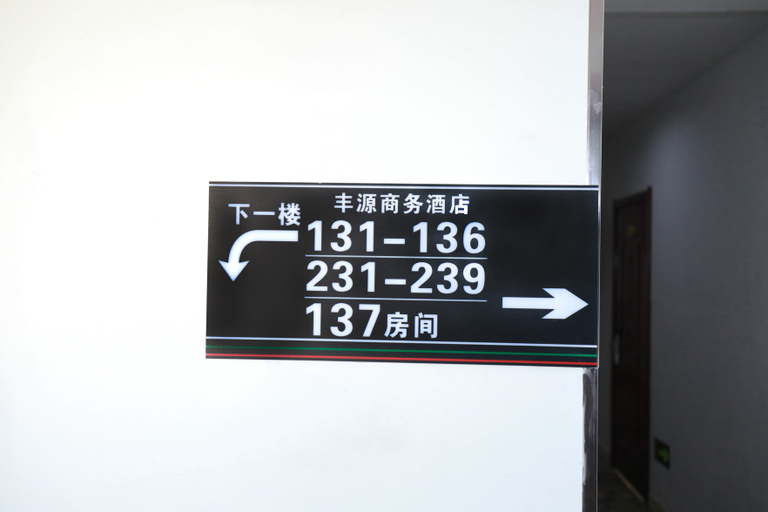 Others 3, Fengyuan Business Hotel, Qingdao