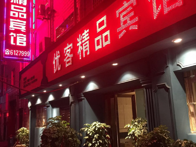 Exterior & Views 1, Pingdingshan Youke Boutique Hotel, Pingdingshan