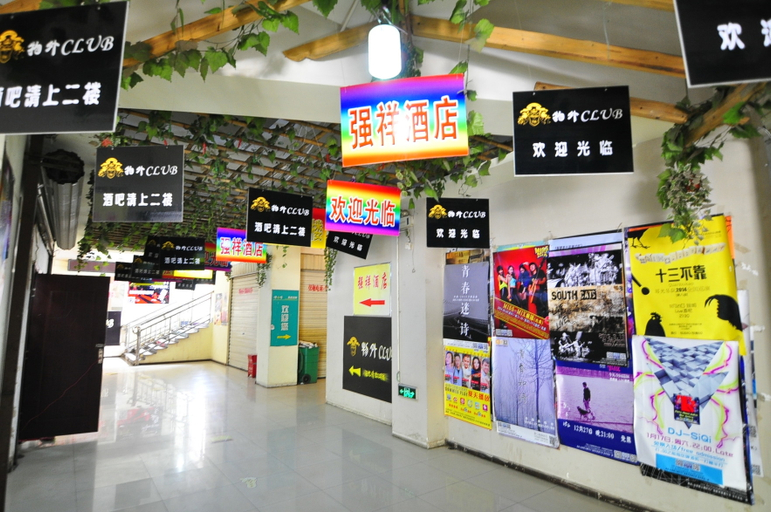Others 5, Qiangxiang Hostel, Kunming