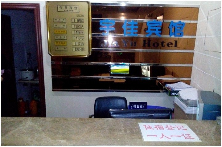 Others 4, Yujia Hostel, Chongqing