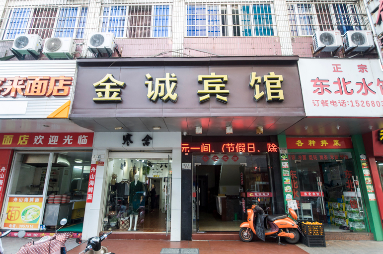 Exterior & Views, Jincheng Hotel, Zhoushan