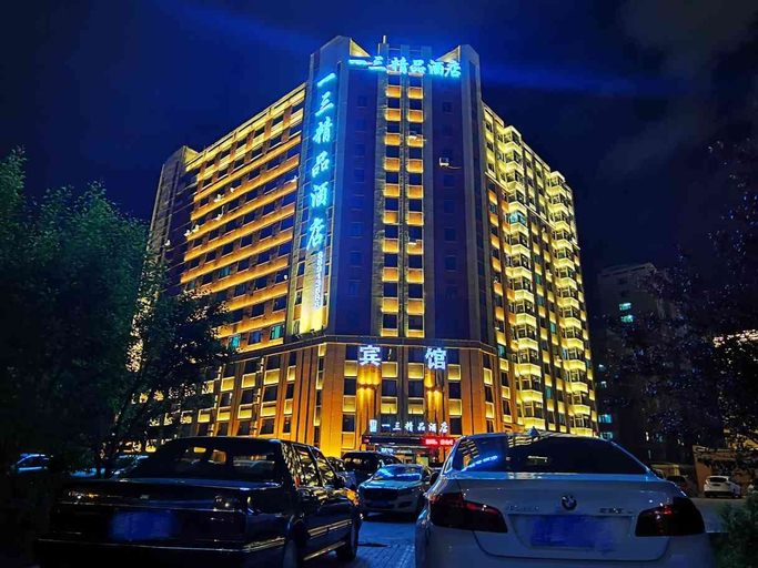 Exterior & Views, changchunyisanjingpinjiudian, Changchun