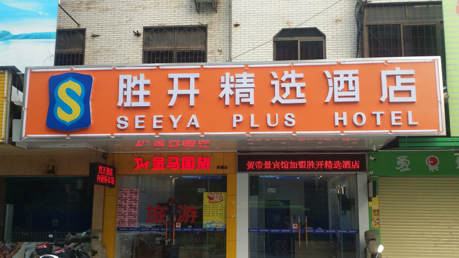Exterior & Views 2, Yide Hotel (Yingde Pearl Plaza Pedestrian Street), Qingyuan