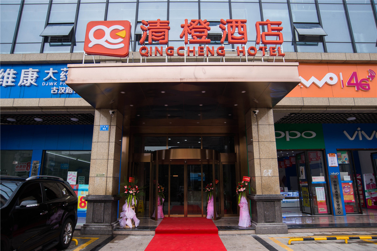 Exterior & Views 1, Changsha Qingcheng Hotel (Mawangdui Huojucun Subway Station), Changsha
