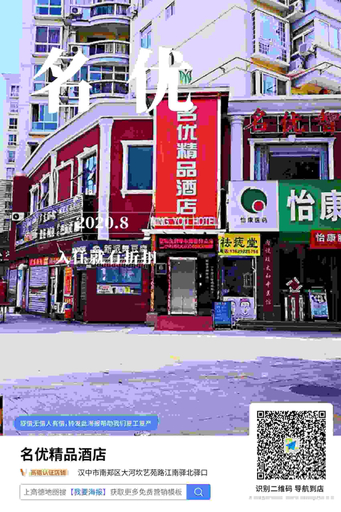 Others 3, Mingyou Boutique Hotel, Hanzhong
