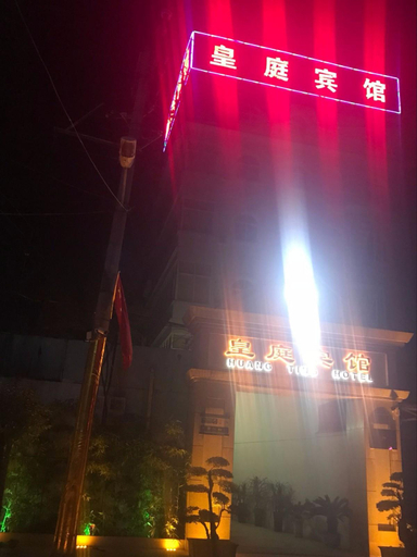 Others 4, Guangshan Huangting Hotel, Xinyang