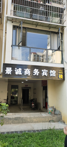 Exterior & Views 1, Guiyang Jingcheng Business Hotel, Guiyang