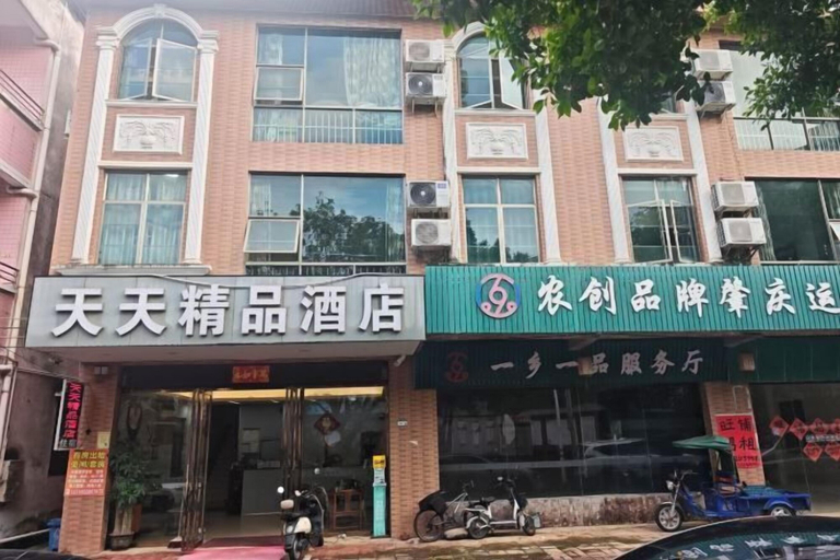 Exterior & Views 2, Dinghu Tiantian Business Hotel, Zhaoqing