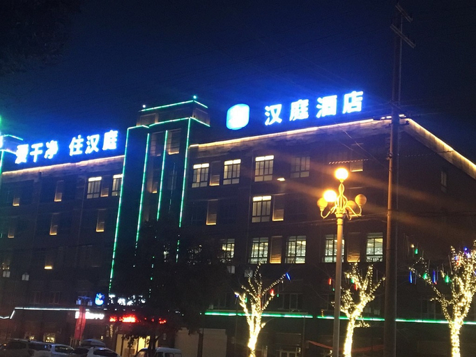 Exterior & Views 1, HanTing Hotel (Shou County Jingrun Plaza)(汉庭酒店(寿县景润广场店)), Lu'an