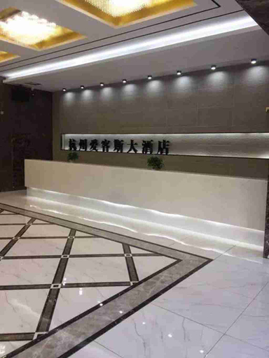 Others 5, Hangzhou Aike Grand S Hotel, Hangzhou
