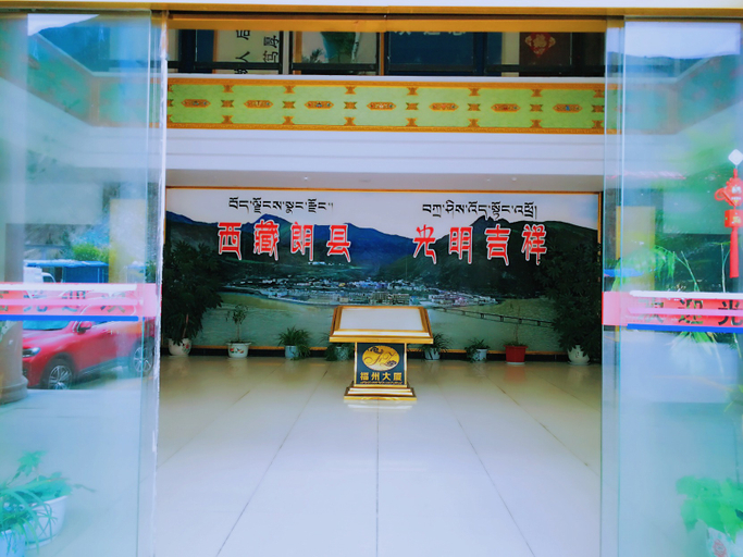 Others 2, Langxian Fuzhou Hotel, Nyingtri