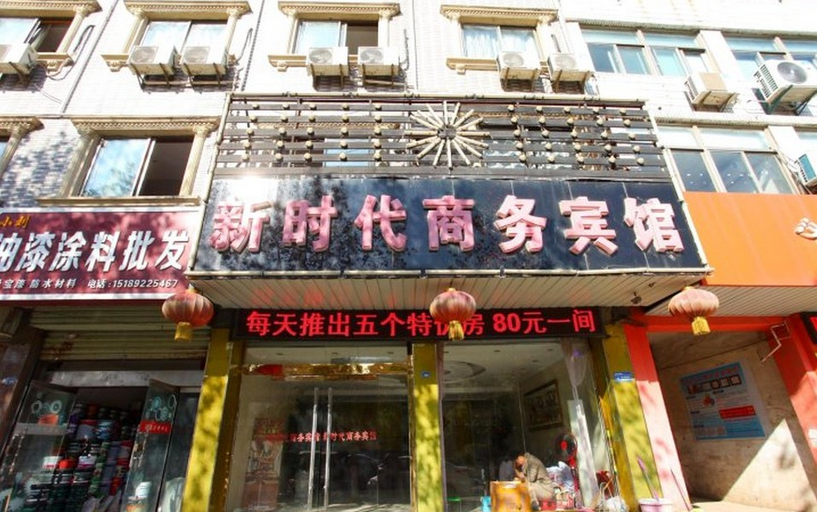 Hotel Exterior 2, Hanlishi Hotel, Yancheng