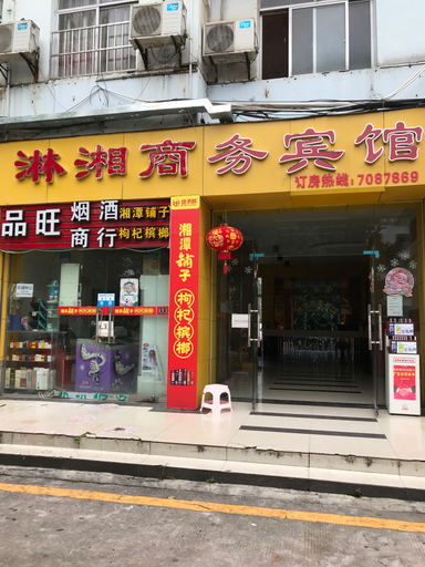 Food & Drinks, Ganzhou Linxiang Business Hotel, Ganzhou