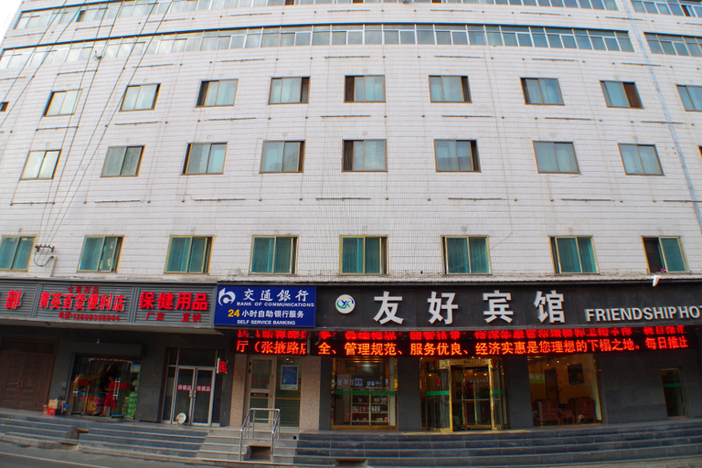 Exterior & Views, Youhao Hotel, Lanzhou