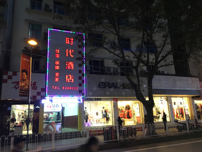 Exterior & Views 2, Classic Hotel, Guang'an