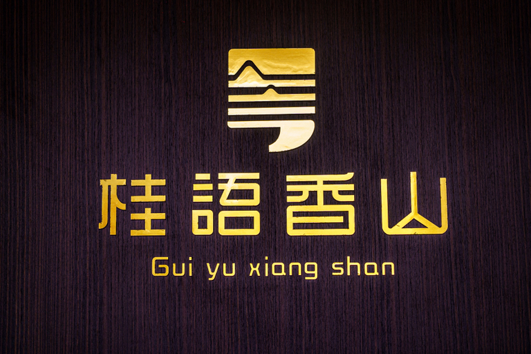 Others 3, Guiyu Xiangshang Hotel, Zhuhai
