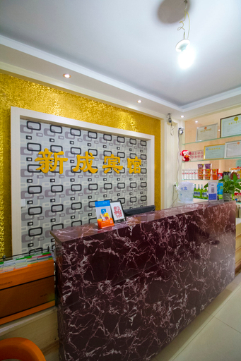 Others 4, Xincheng Business Hotel, Weifang