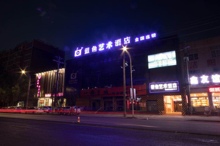 Others 3, Blue Fish Art Hotel (Zhuozhou High-speed Railway Station), Baoding
