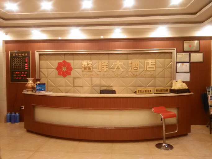 Others 4, Aofeng Hotel, Xuancheng