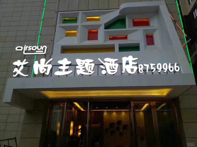 Exterior & Views 2, Luodian Aishang Boutique Theme Hotel, Qiannan Buyei and Miao