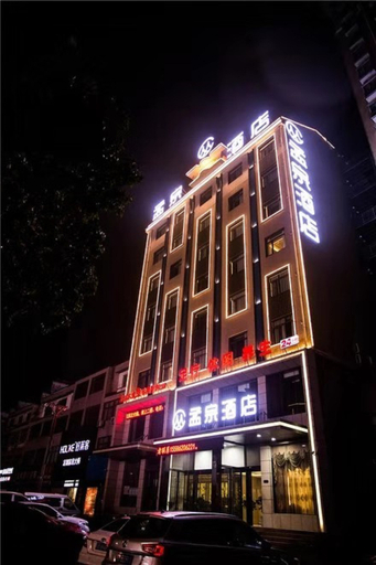Exterior & Views 1, Mengzong Hotel, Xiaogan