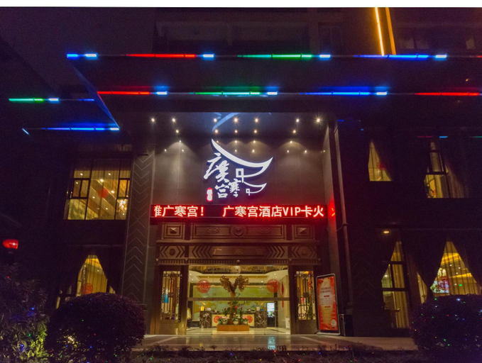 Others 5, Guanghangong Hotel, Leshan
