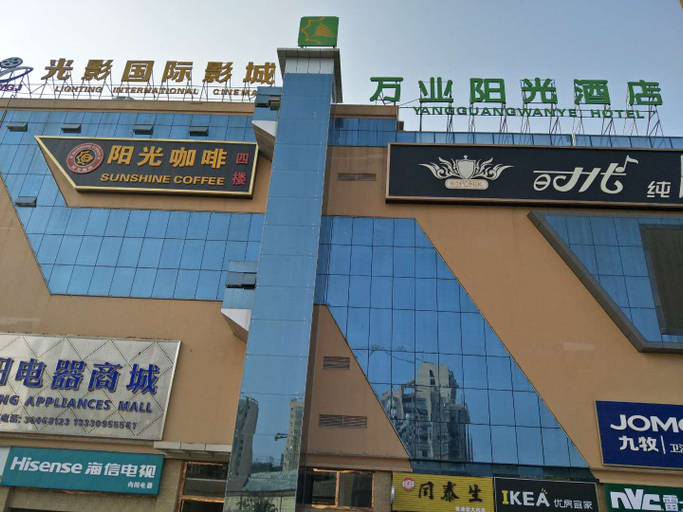 Exterior & Views 2, Renshou Wanye Sunshine Hotel, Meishan
